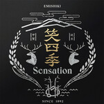 御肴 かわせみ - 
