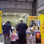 松屋 - 東京ビッグサイト内