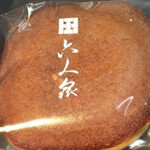 キタヤ 六人衆 - 