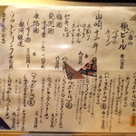 かっぽう寿 - ドリンクメニューしかありません