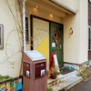 カフェ箱庭 - カフェ箱庭　外観