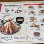 豚料理 田 - ミニカレー¥300はマスト