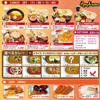 インドカレーランチ