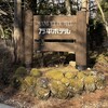 万平ホテル - 2026年3月。訪問