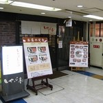 千里しゃぶ亭 - 店舗 2008/1