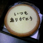 ガトーよこはま - チーズケーキ（16cm。2625円）