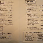 かえる食堂 - メニュー