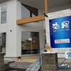 海風 - 