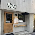 海老丸らーめん - 
