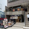 嘉賓 - 2階がお店