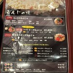もんじゃ 浅吉 お好み焼 - 