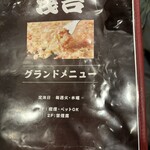 もんじゃ 浅吉 お好み焼 - 