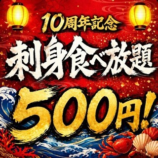 北海道海鮮・離れ情緒~ 西5東3~_2