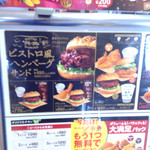 Kentakki Furaido Chikin - ハンバーグサンドは多賀城店は朝は9時半以降から注文を受けるようです。
                        こちらがお目当だったけど目的達成ならず（≧∇≦）