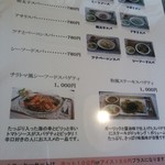 バンプス - パスタメニュー