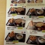 天丼てんや - 