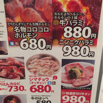 大衆焼肉ホルモン酒場 とりとん - 