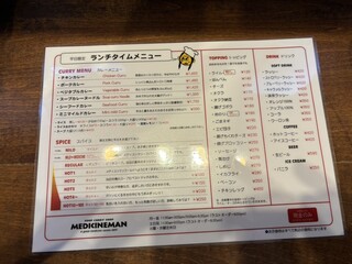 メディスンマン - 