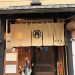 丹想庵　健次郎 - 