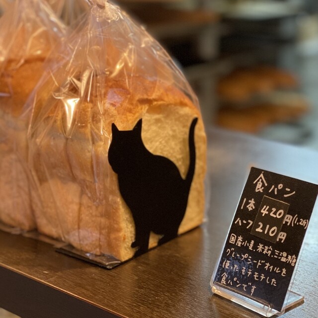 グーグーベーカリー （GU-GU-BAKERY） - 鹿島田/パン | 食べログ