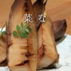 菜な - 旬を味わいましょう