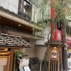 道頓堀 今井 - 