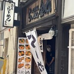 久留米らーめん 金丸 - 