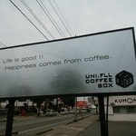 ユニフル コーヒー ボックス - 看板