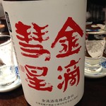 函館 開陽亭 すすきの総本店 - 北海道の旅で一番美味しかったお酒。