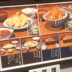 天ぷら 中山 - 
