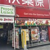 東京カフェレストラン フレスカ - 