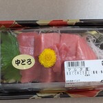 マルエツ - 料理写真:マルタ産本まぐろ中とろ造り(734円)