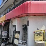 麺屋 龍 - 
