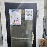 麺屋 龍 - 