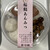 寒天工房 讃岐屋 - 料理写真: