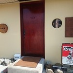 小石澤 - 外観。