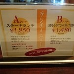 小石澤 - メニュー。