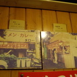 タロー軒 - テーブル席には古い写真が