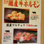 炭火焼肉 七輪房 - 