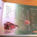 梅丘寿司の美登利 - 