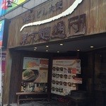 讃岐うどん大使 東京麺通団 - 