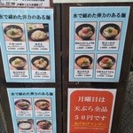 讃岐うどん大使 東京麺通団 - 