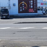 おやき屋本舗 - 2026.4月