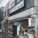 松月庵 - 松月庵