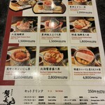蟹長者 - 