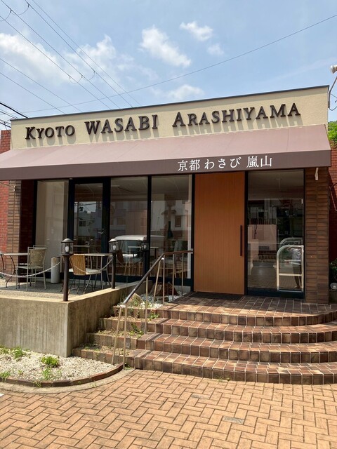 京都わさび 嵐山店