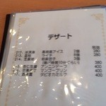 大福元 - 