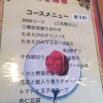 大福元 - 