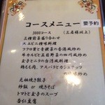 大福元 - 