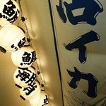 築地さかな一番 - 